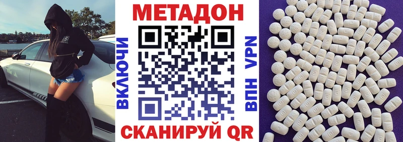 дарнет шоп  Елизово  МЕТАДОН кристалл 